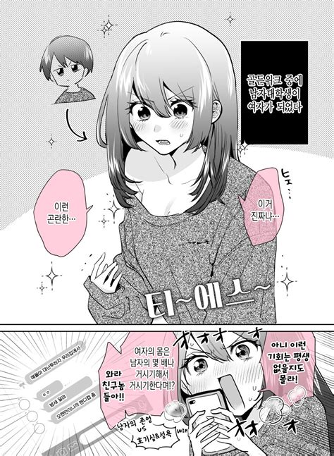 ts 만화|창작 TS 단편 만화 목록 .